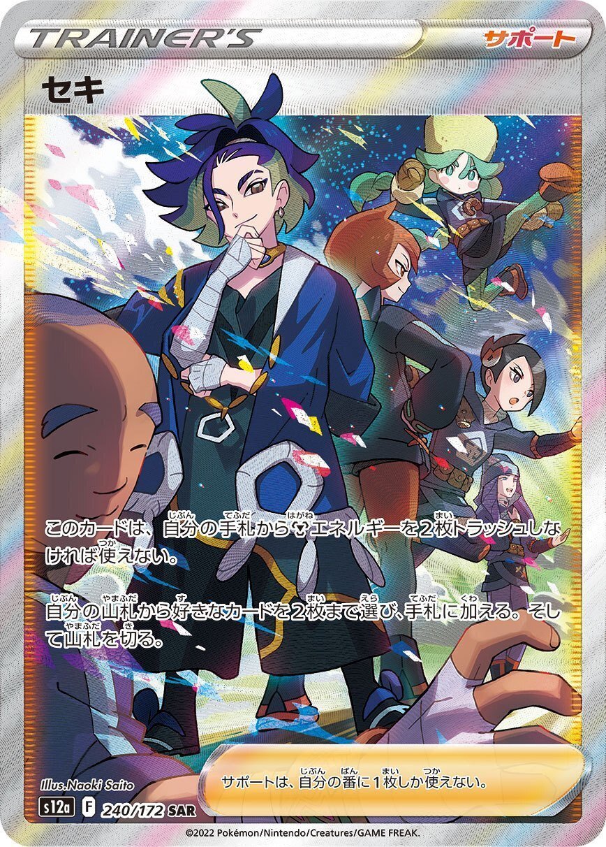 ポケカ】『ナイトワンダラー』SAR/AR/SRまとめ。モモワロウexや