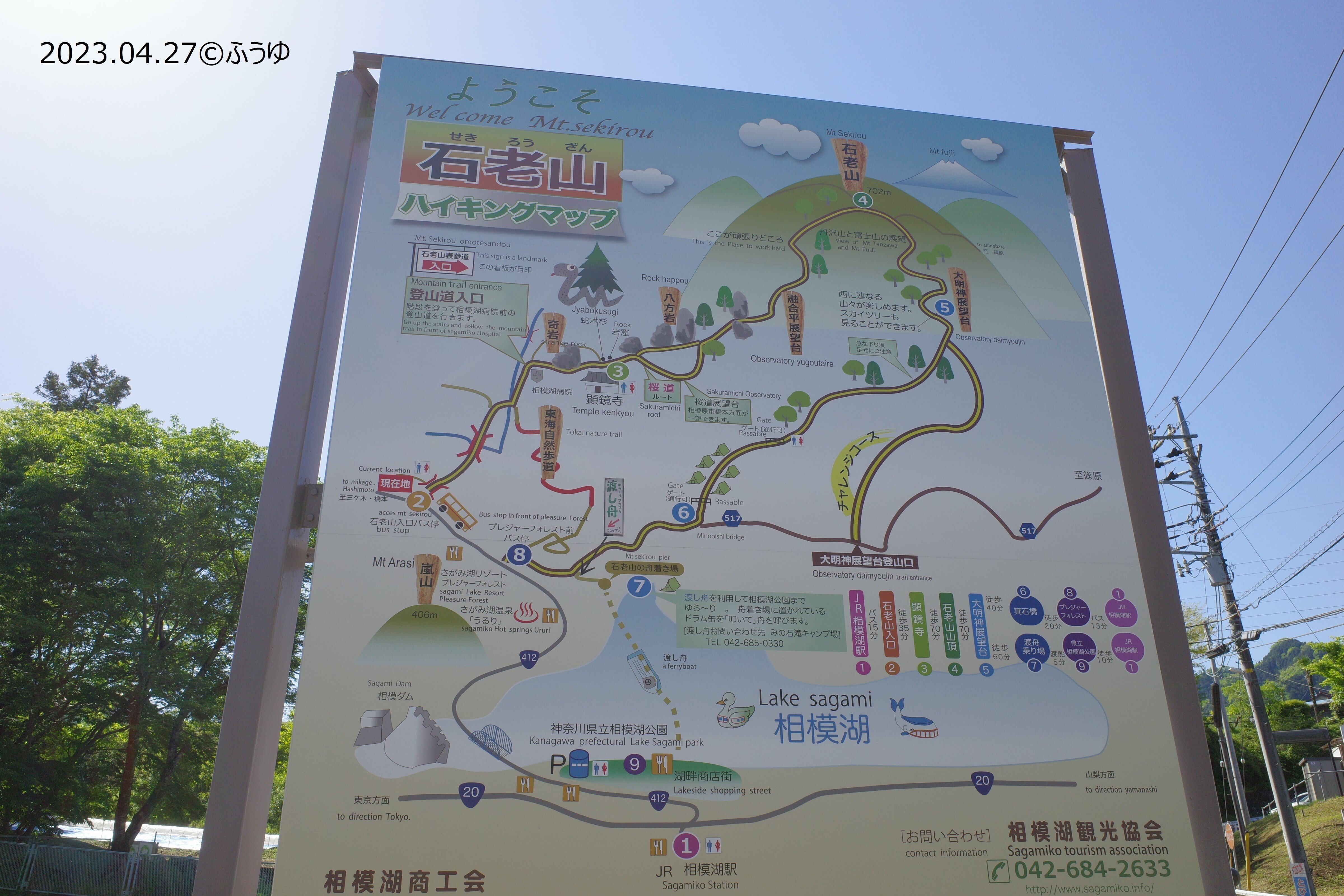 山歩き記録 第78歩】石老山（2023年4月27日）【復活した登山道で緑に