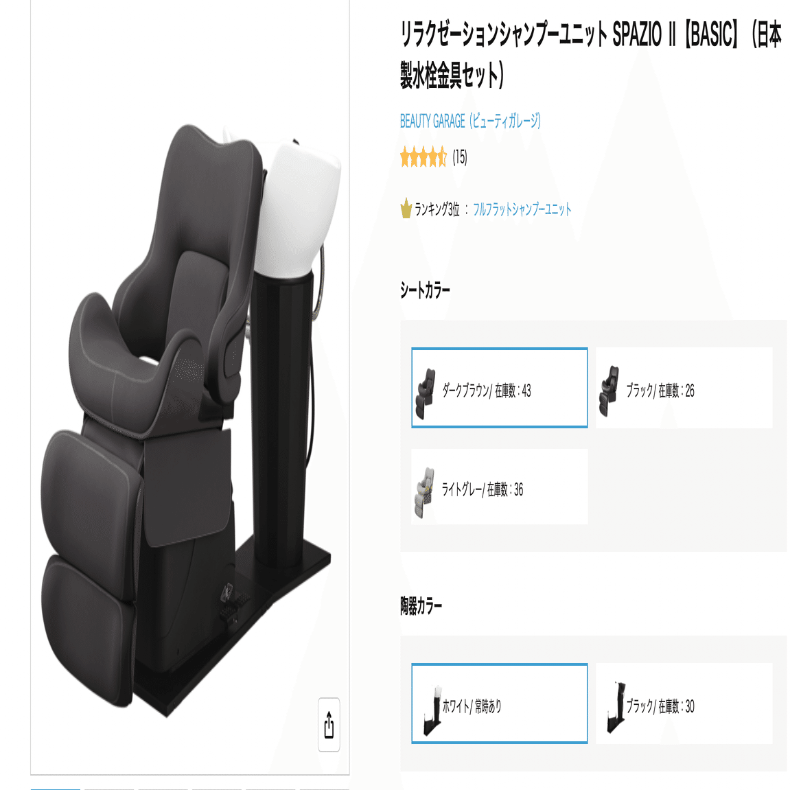 オススメのシャンプーユニットと注意点【フルフラット】｜一人サロン