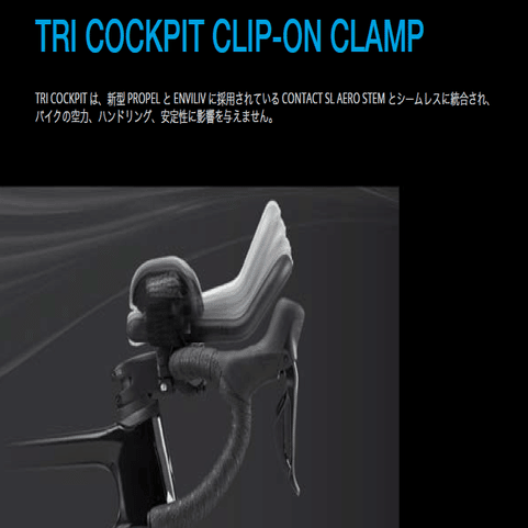 Giant Propel専用TT変換セット 最終値下げ Giant Propel専用TT変換