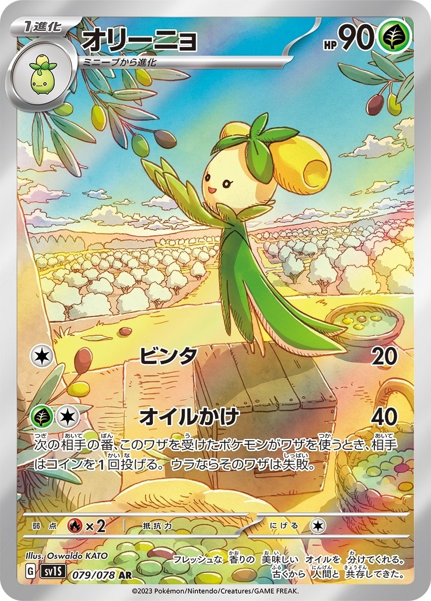 AR、SARまとめてみた[ポケカ] 後編｜リユルン