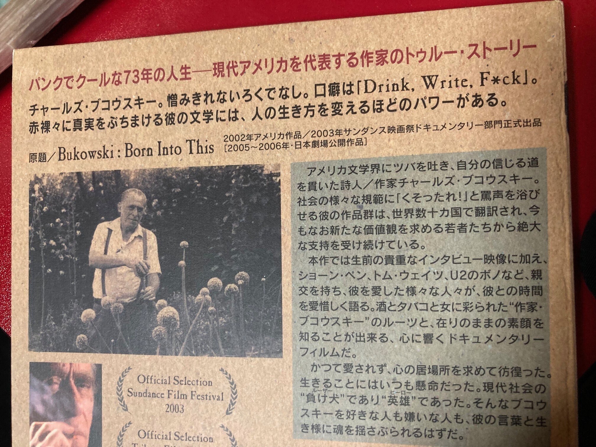 売り出し割引 ブコウスキー:オールド・パンク(´02米) - DVD
