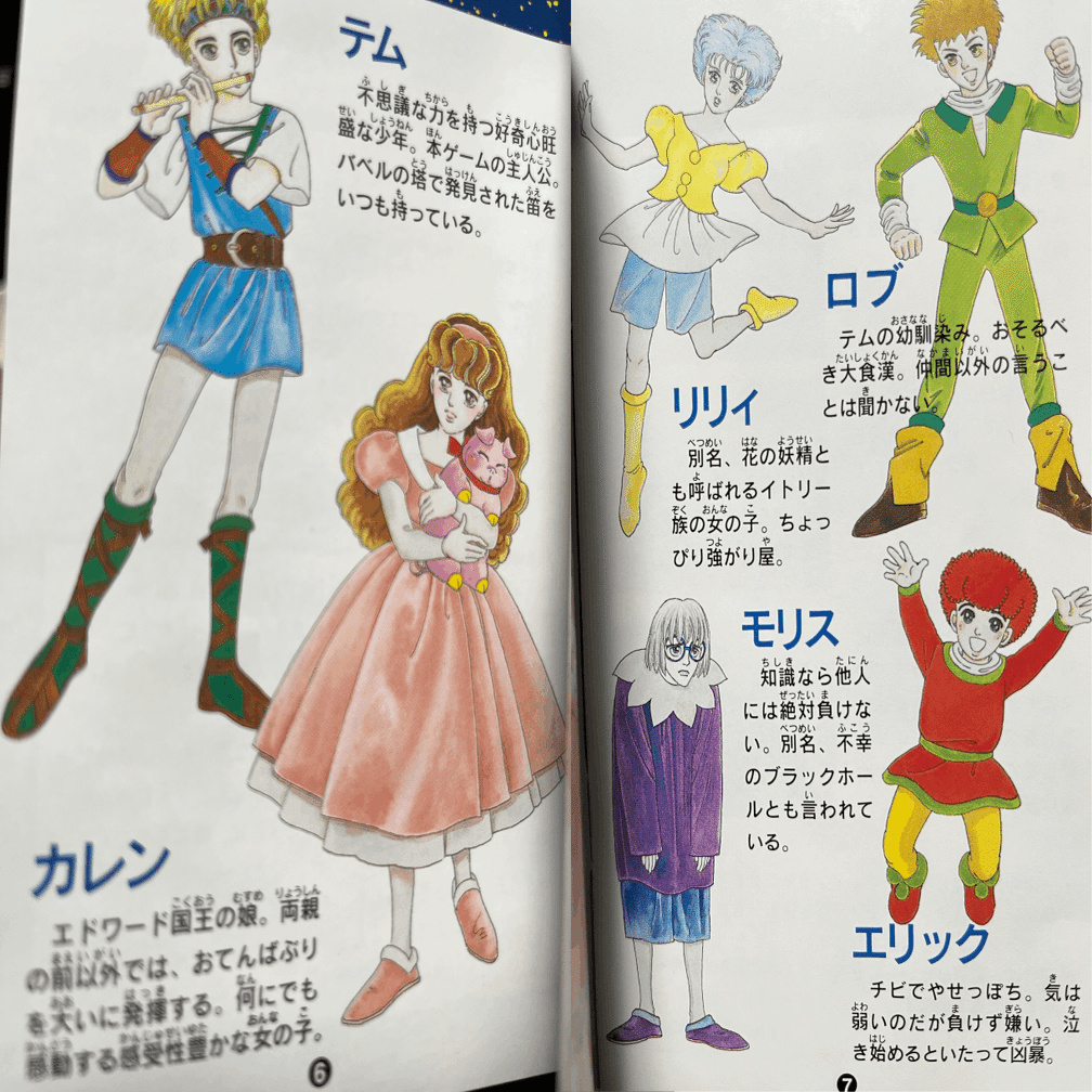 2023高い素材 ガイア幻想紀- スーパーファミコン ソフト ガイア