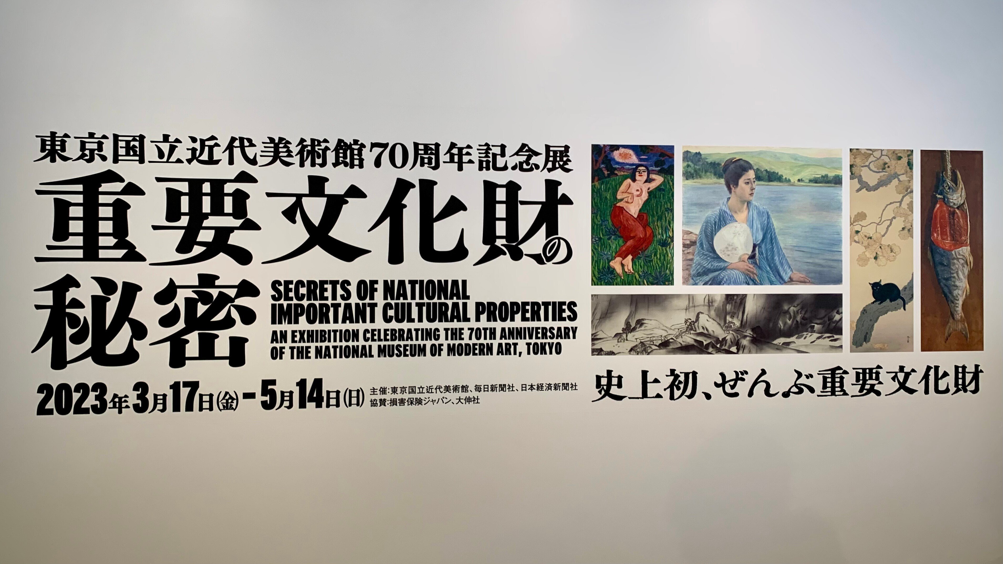 重要文化財７〜１１巻　絵画Ⅰ〜Ⅴ 文化庁監修　毎日新聞社 メルカリ