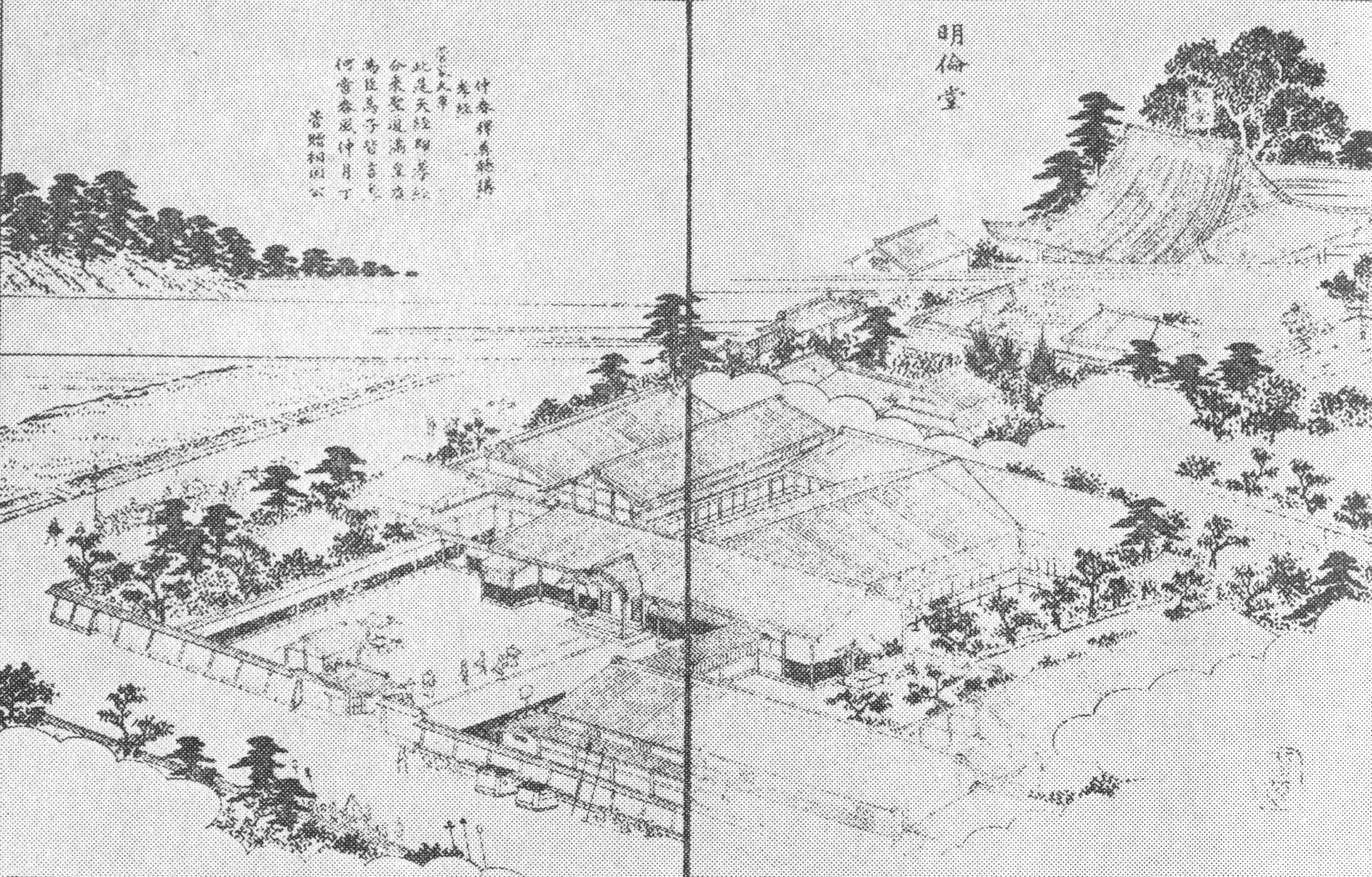 和本江戸文化10年（1813）長州藩藩校明倫館「秋試文（学宮秋試