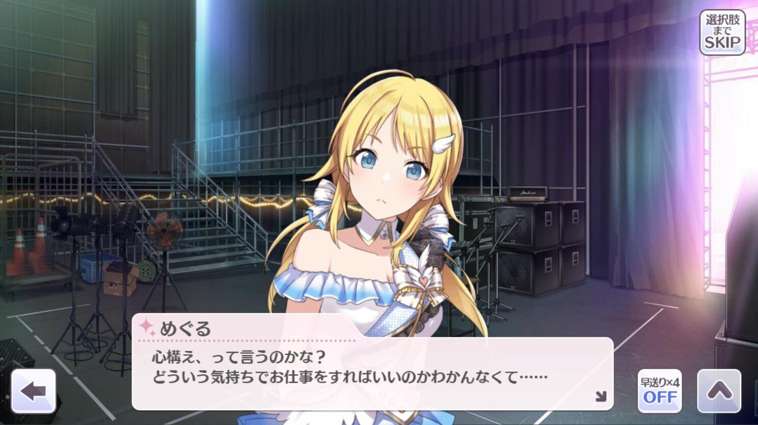 八宮めぐる、優しくて強い特別なアイドル｜ああ