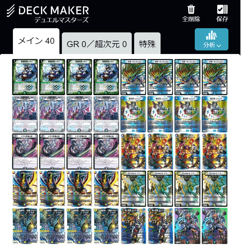 オリジナル】CS優勝＆GPベスト64 ダークマスターズ採用型5C