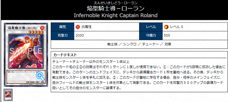 フランス騎士になろう、そして旅立とう! 勇者焔聖騎士について|はくや