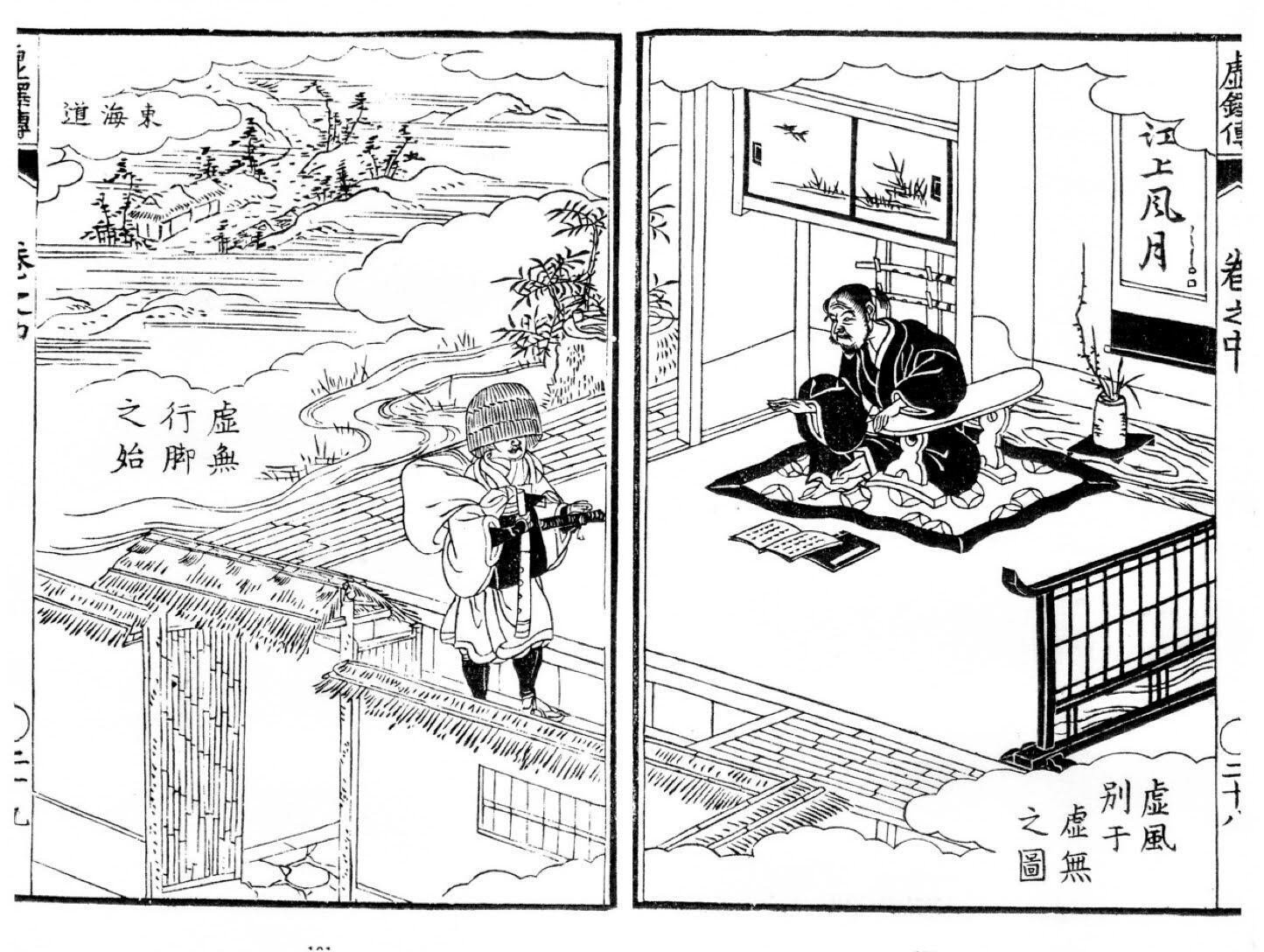 虚鐸伝記」を読み解く 其の六 最終回！ 虚無考案、新しい修行スタイル