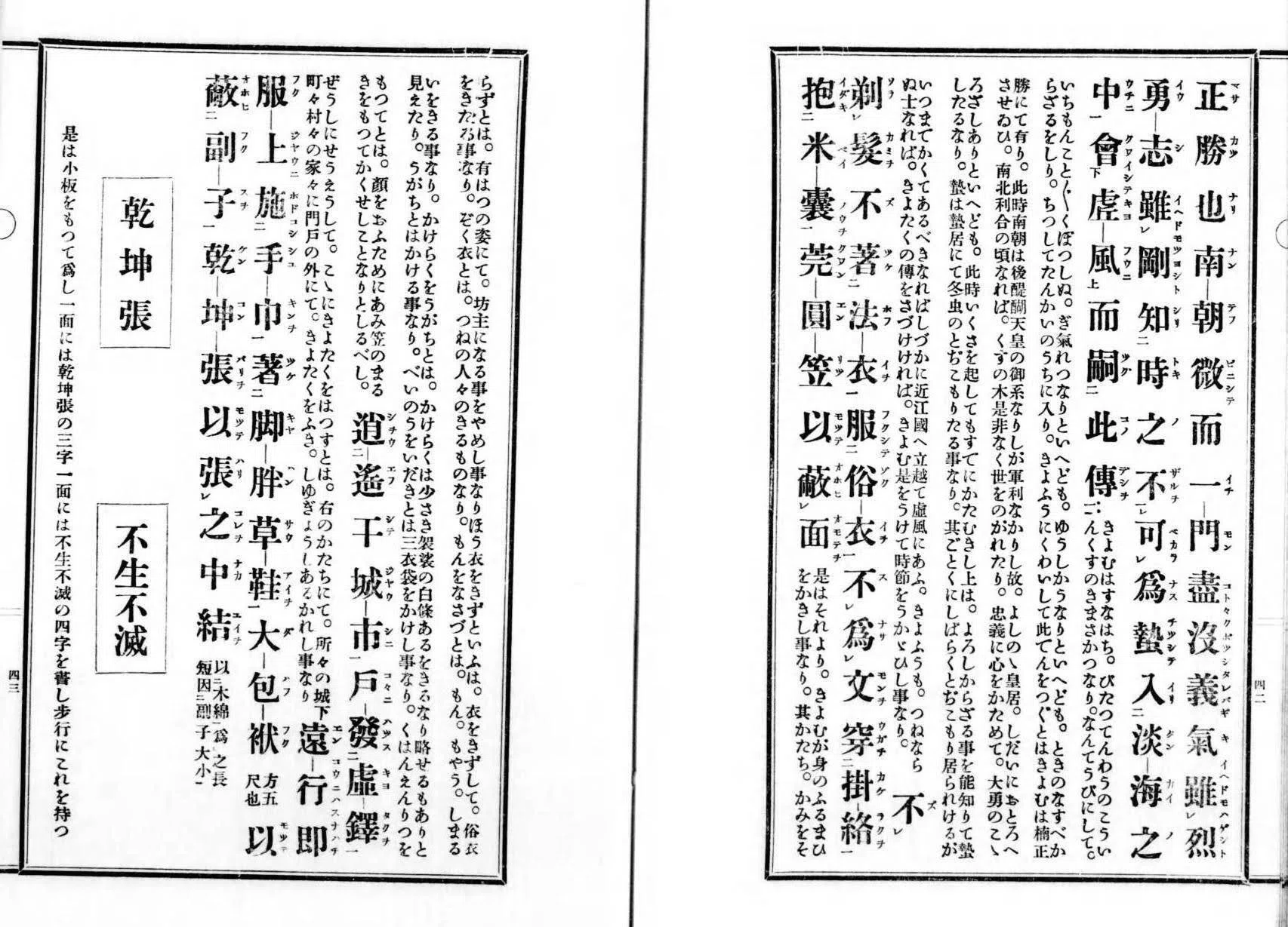 虚鐸伝記」を読み解く 其の六 最終回！ 虚無考案、新しい修行スタイル