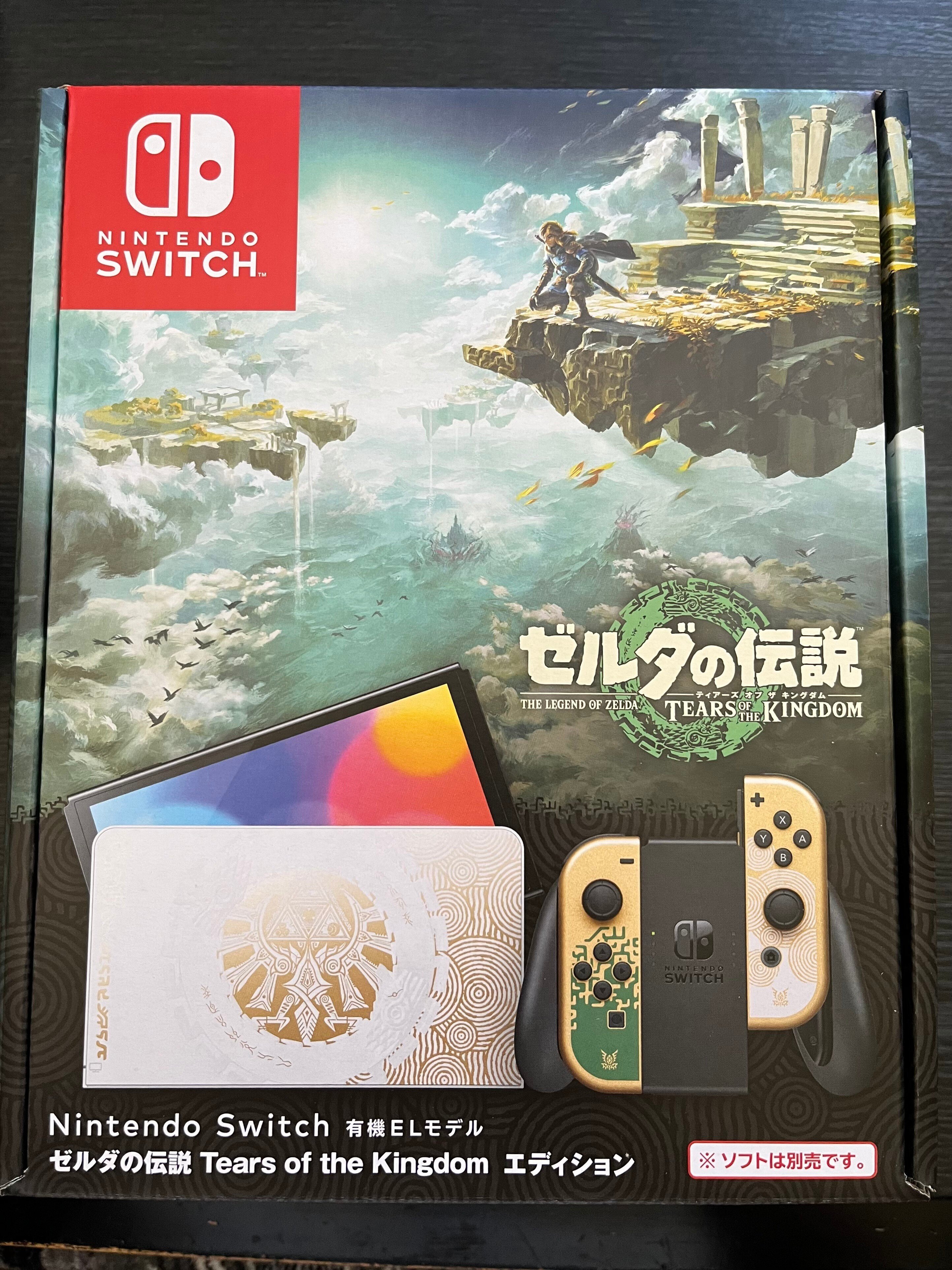 Nintendo Switch有機ELモデル ゼルダの伝説 ティアーズ オブ ザ