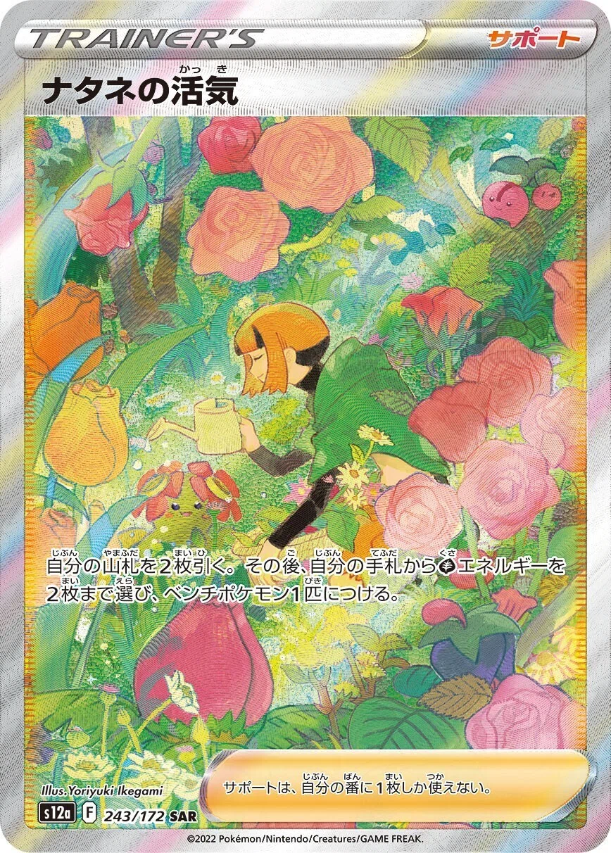 AR、SARまとめてみた[ポケカ] 前編｜リユルン