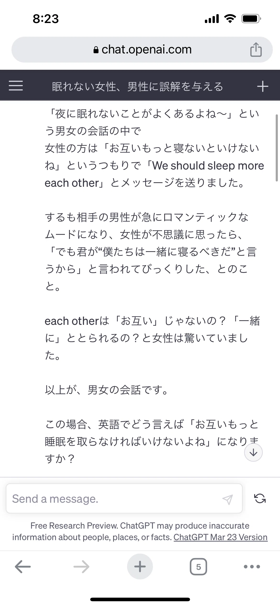 お互い に 英語