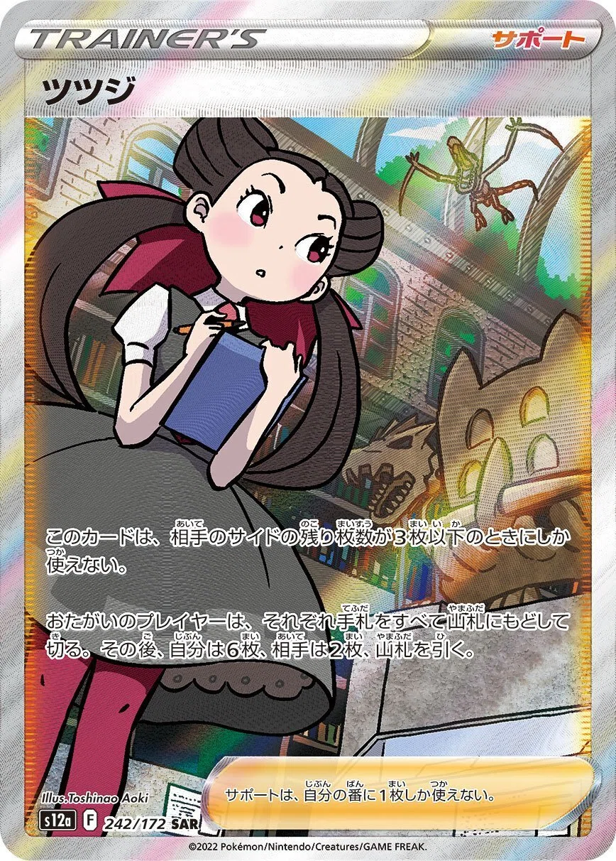 AR、SARまとめてみた[ポケカ] 前編｜リユルン