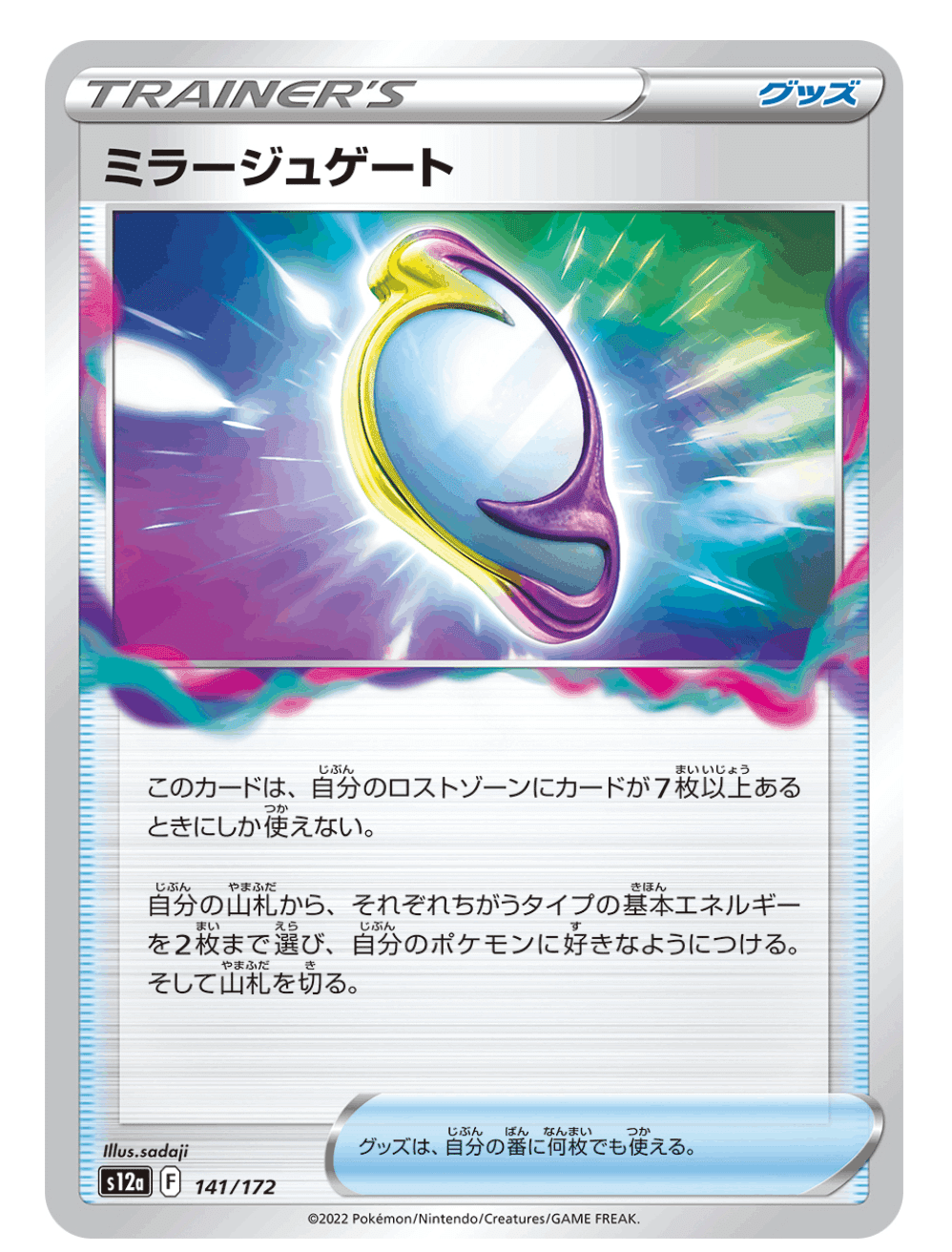 ヌメルゴンVSTARあれこれ｜ハムキチ