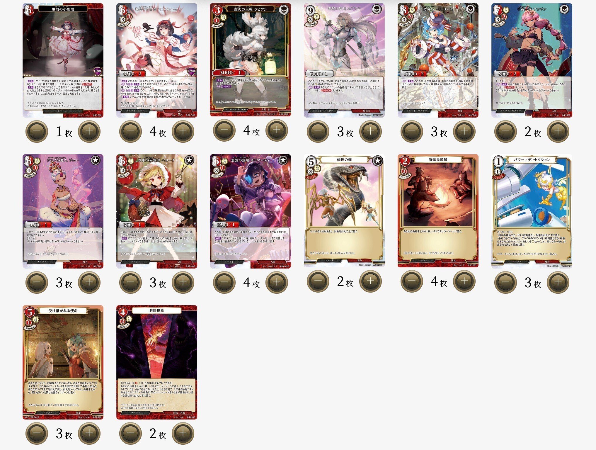 ヴォルガネード　4枚セット ヴォルガネード4枚セット