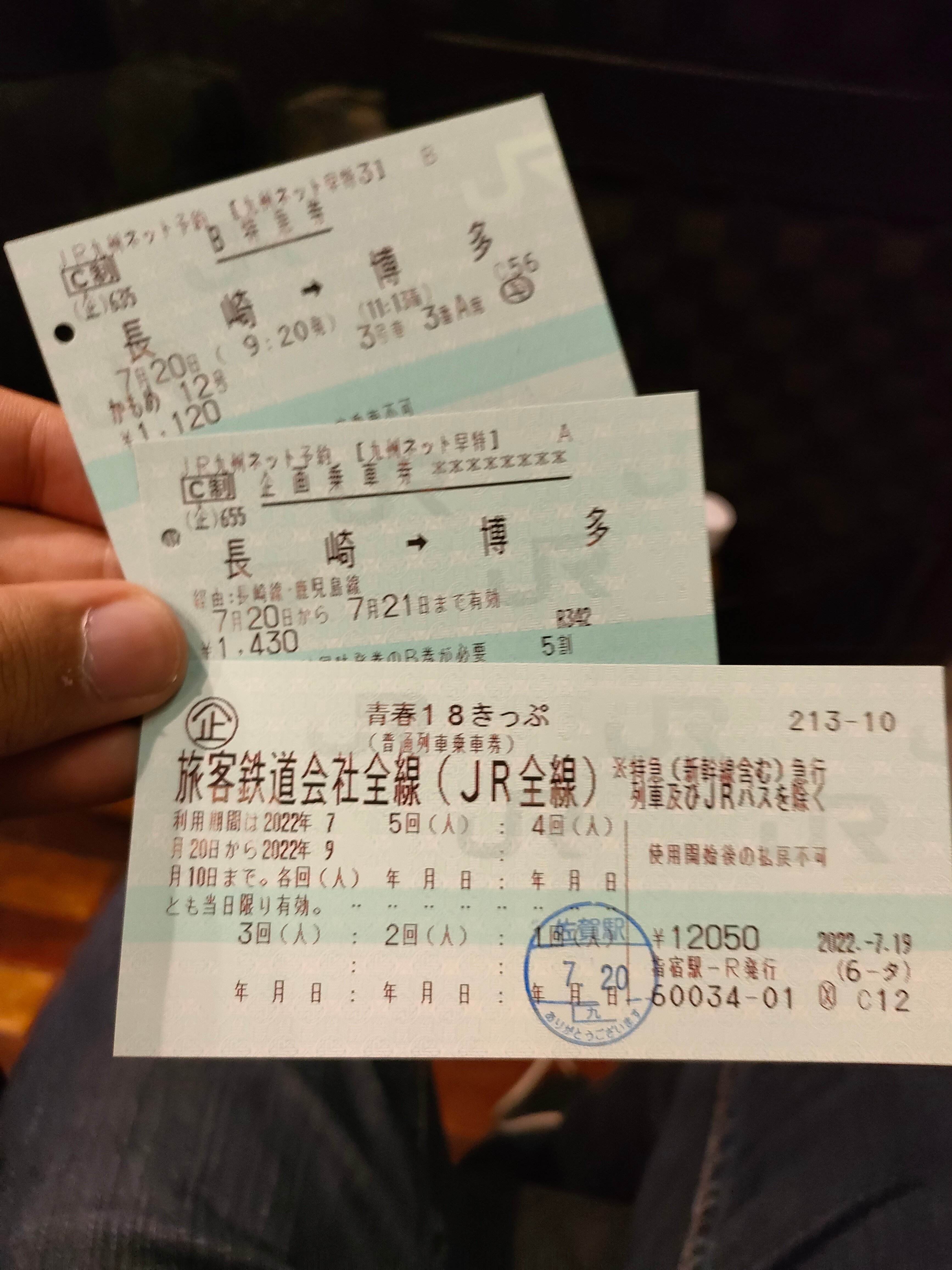 快速マリンライナーの210円指定席は青春18きっぷで使えない