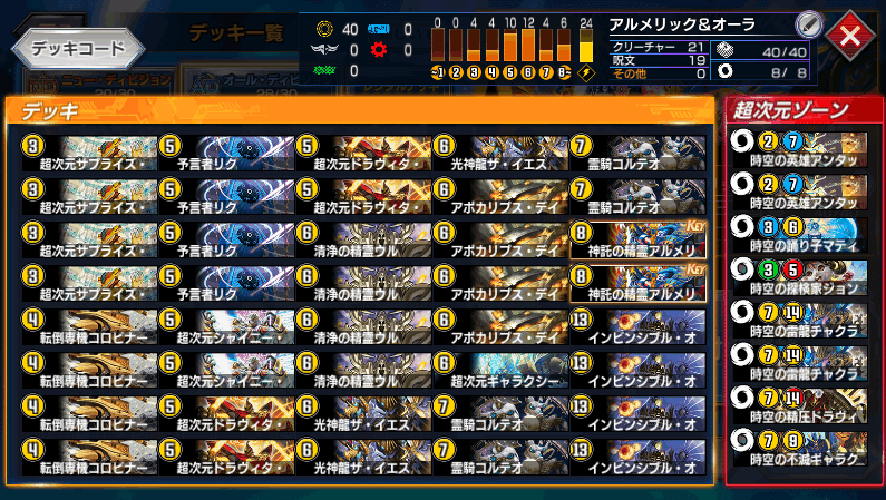 デュエプレ】《インビンシブル・オーラ》で遊ぼう｜Torii