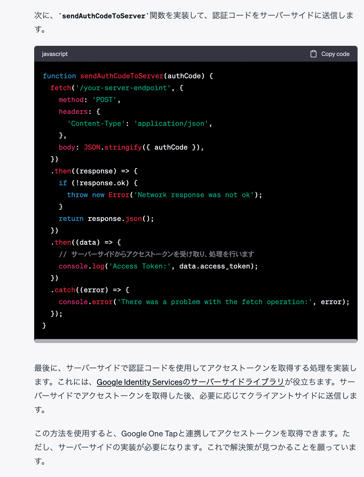 ChatGPTと一緒にプログラミングの実際 - 後編|Toshi Akazawa ChatGPTと一緒にプログラミングの実際 - 後編|Toshi Akazawa