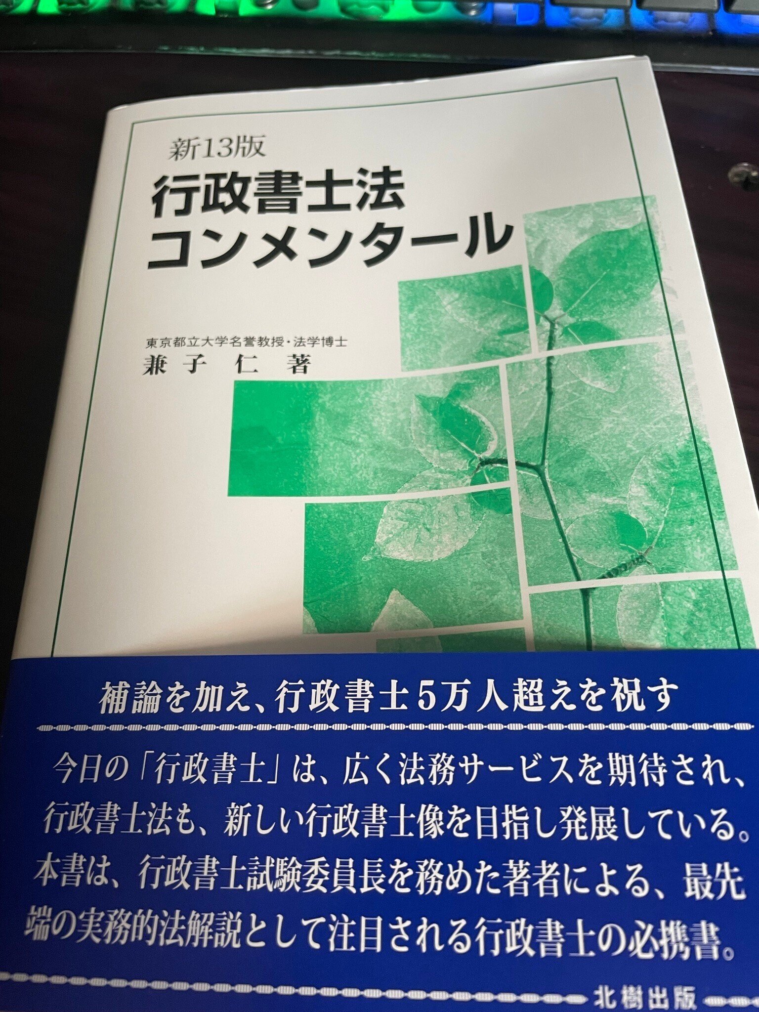 行政書士　コンプリートセット 行政書士 Foresight 教材セット 人気 行政書士 Foresight 教材セット
