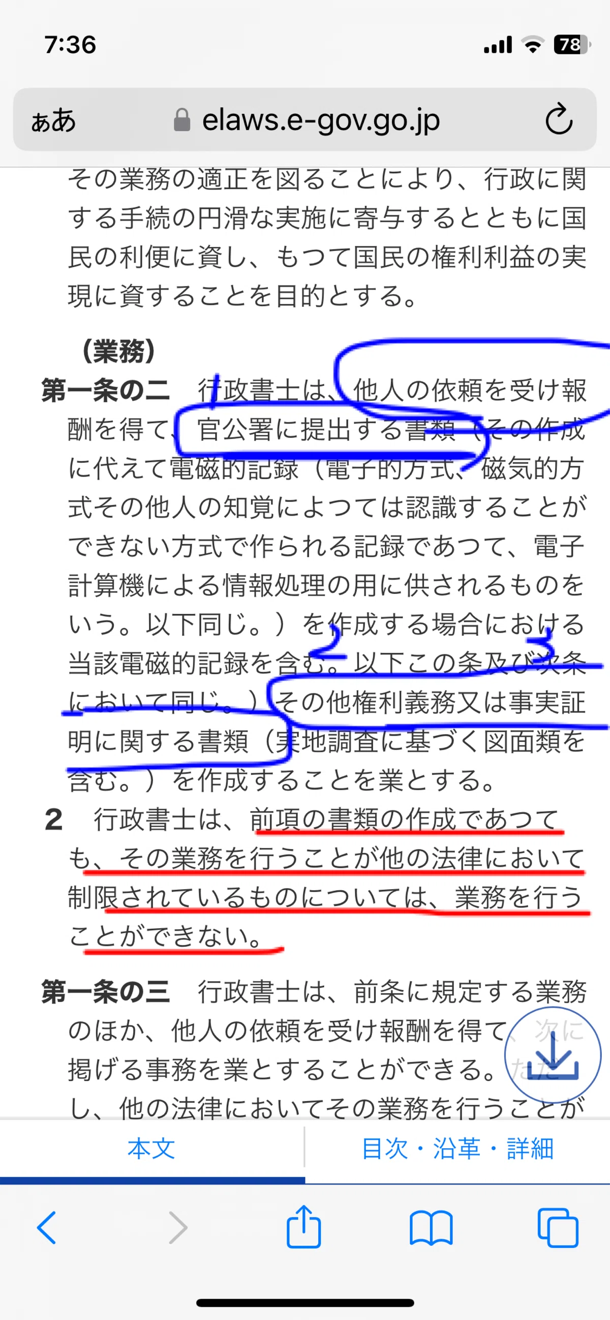 行政書士法コンメンタール購入しました 行政書士は何が出来るのか