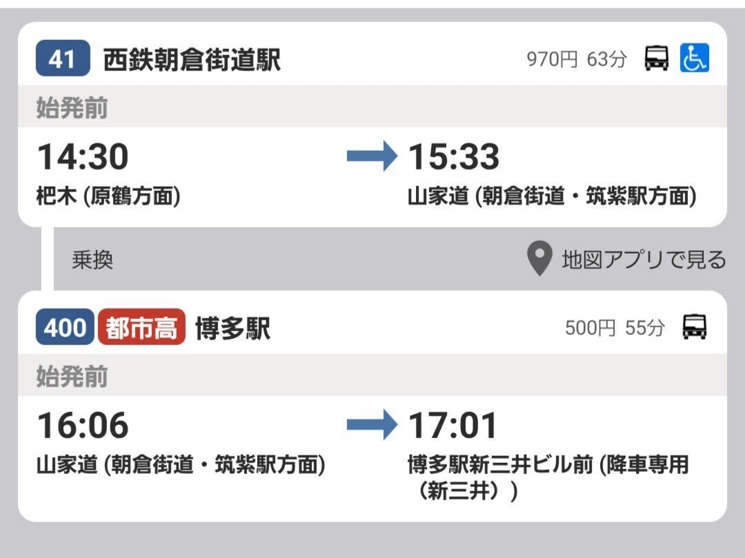西鉄バス時刻表 高速バス 飯塚・直方～小倉 北九州都市高速 平成3年7