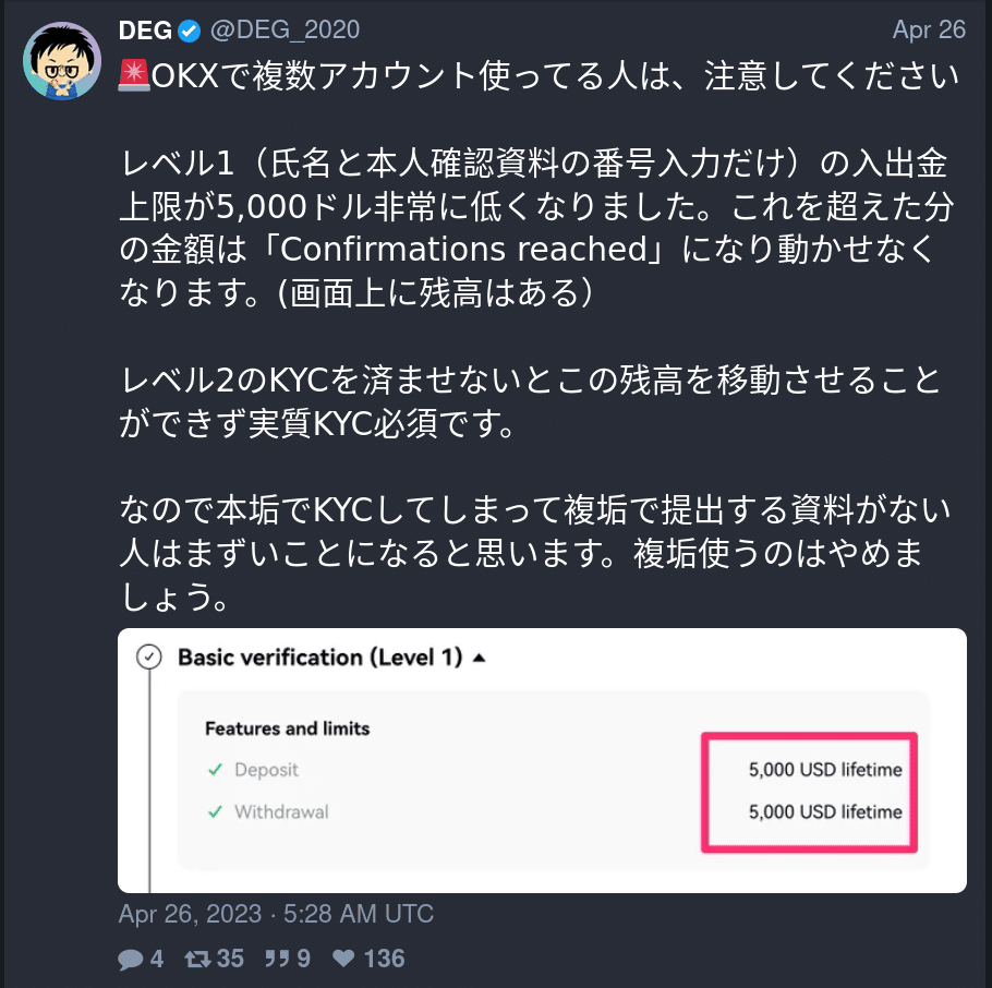 警告⚠️、OKX(仮想通貨取引所)は突然ユーザーの資産引き出しを禁止した。｜DeZker