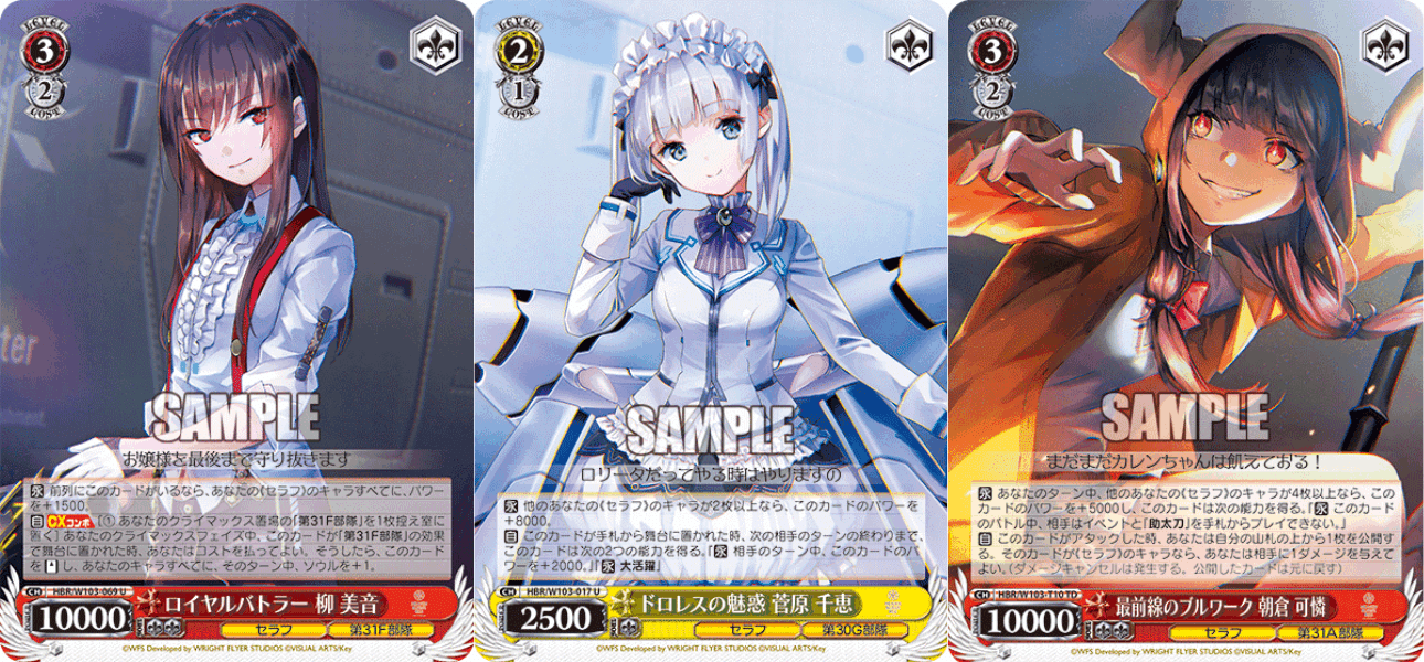 WS】8電源へブバン|蒼流 WS】8電源へブバン|蒼流