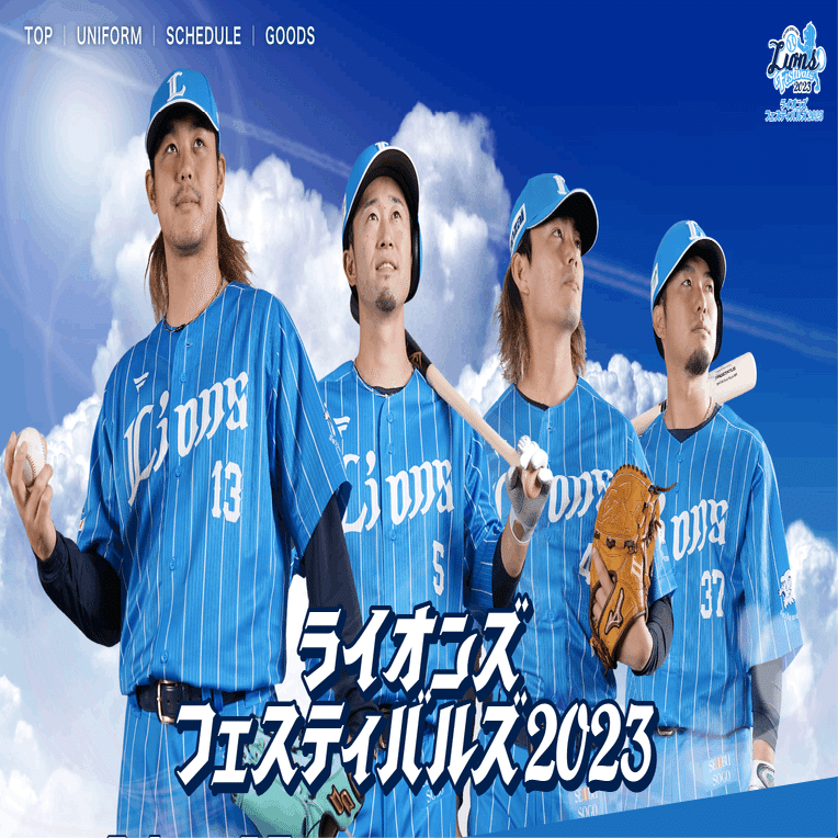 蒼空ユニフォーム 3点セット 埼玉西武ライオンズ 西武・蒼空ユニが示す「ライオンズブルー新世紀」【新ユニウォッチ2023