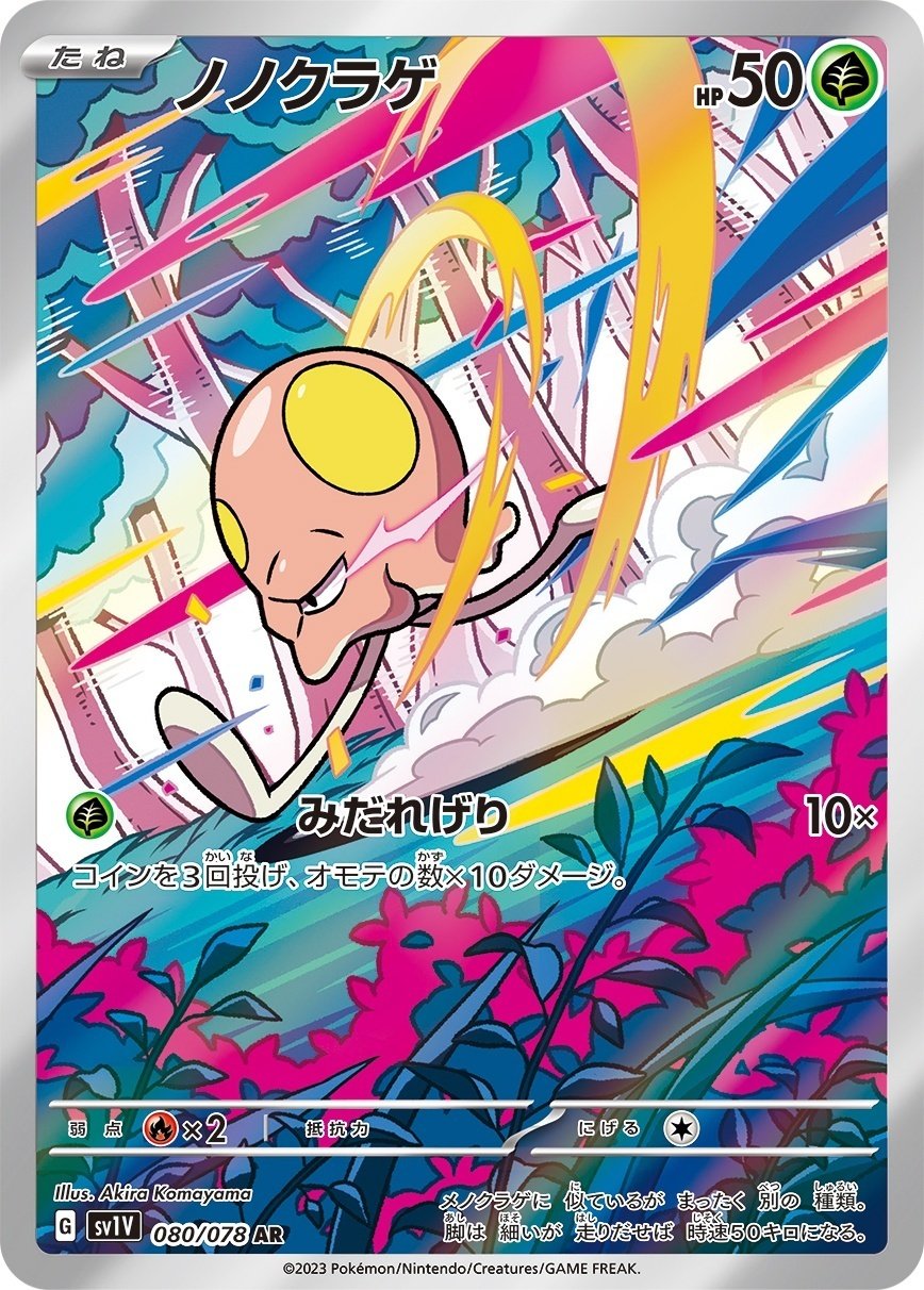 AR、SARまとめてみた[ポケカ] 後編｜リユルン