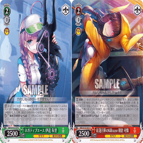 WS】8電源へブバン｜蒼流