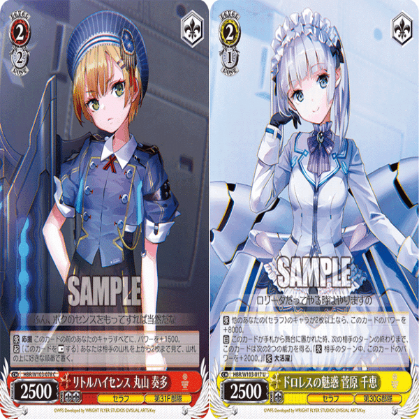 WS】8電源へブバン｜蒼流