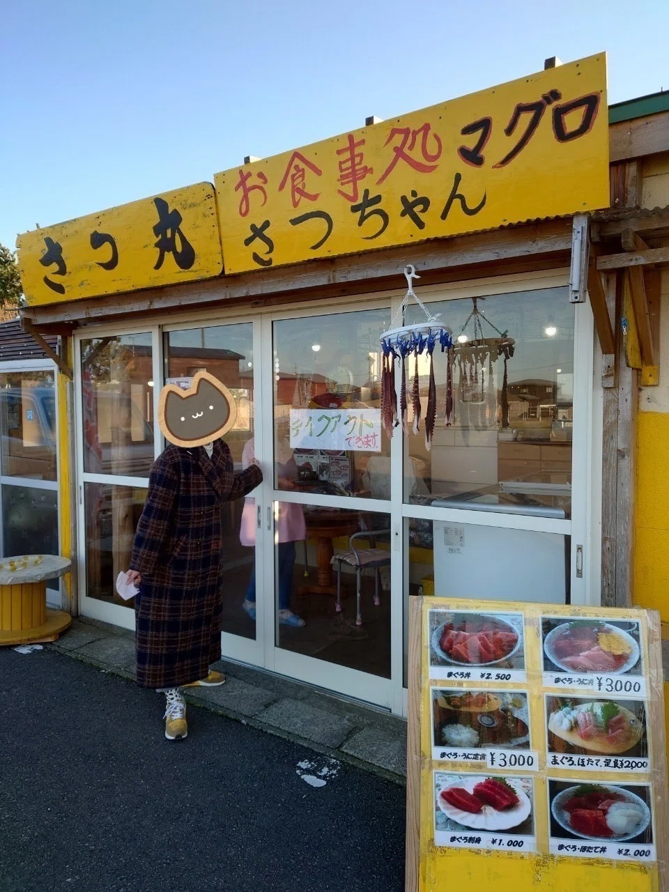 最北端の肝っ玉かぁちゃんと遅咲きのヒロさん｜旅する自由人