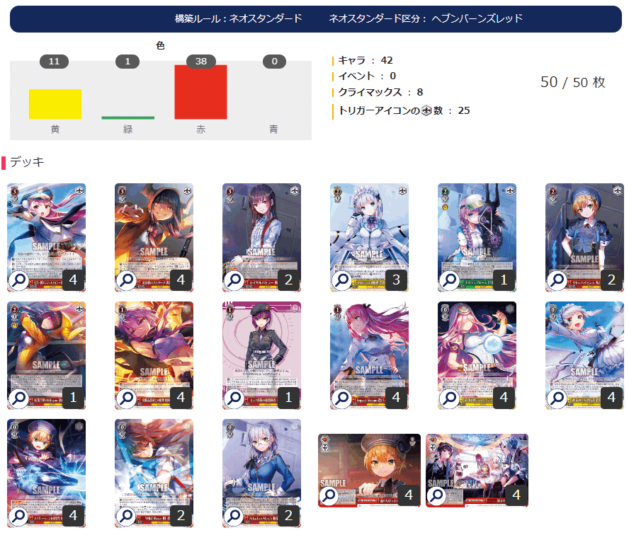 WS】8電源へブバン|蒼流 WS】8電源へブバン|蒼流