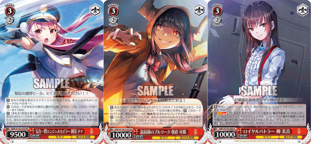 WS】8電源へブバン｜蒼流