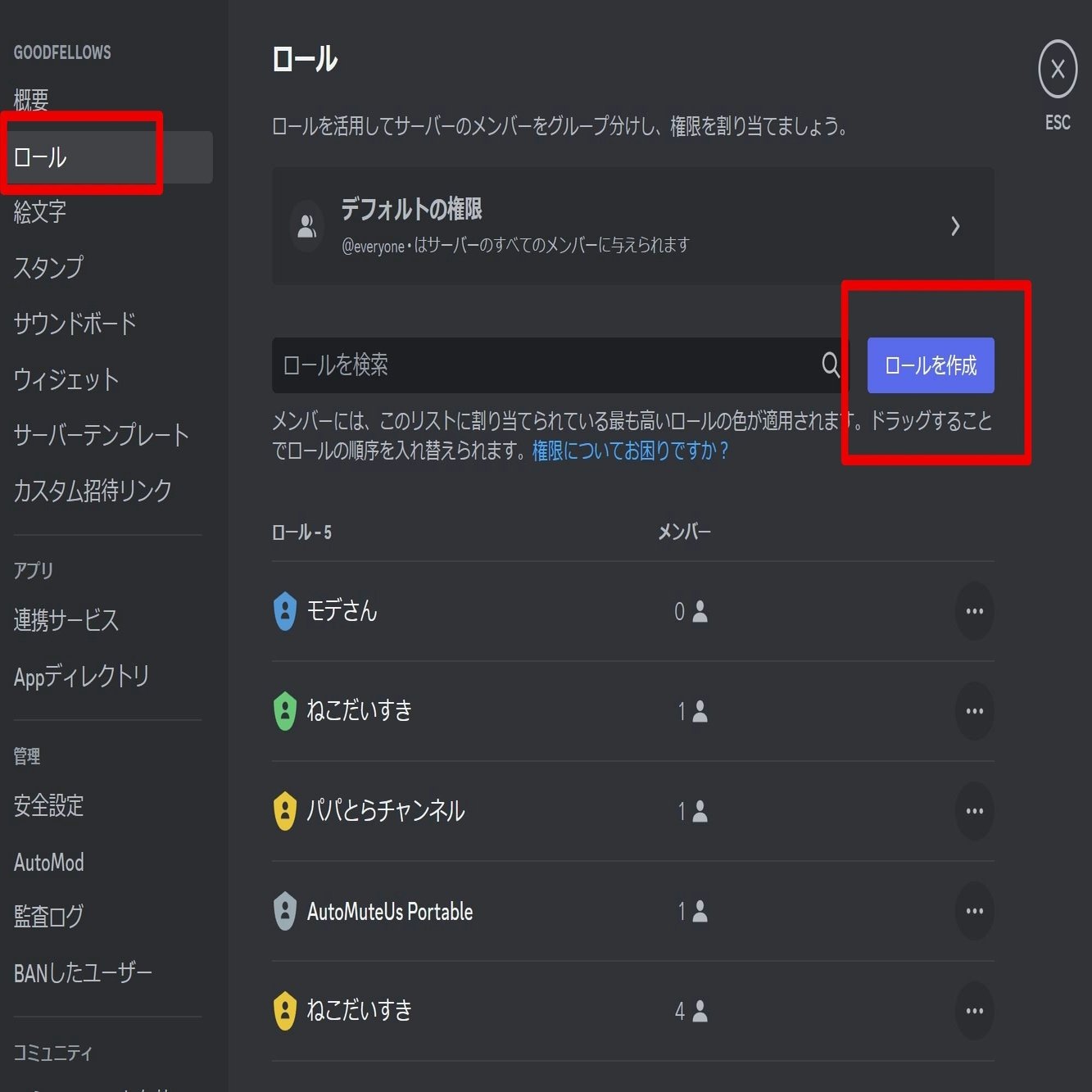 Discordのボイスチャンネルで他の人を自動マイクミュートする方法｜杜崎みお