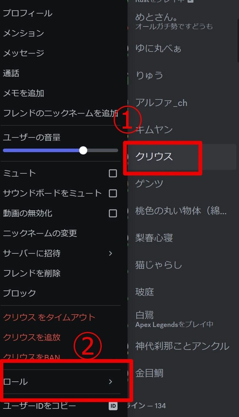 Discordのボイスチャンネルで他の人を自動マイクミュートする方法｜杜崎みお