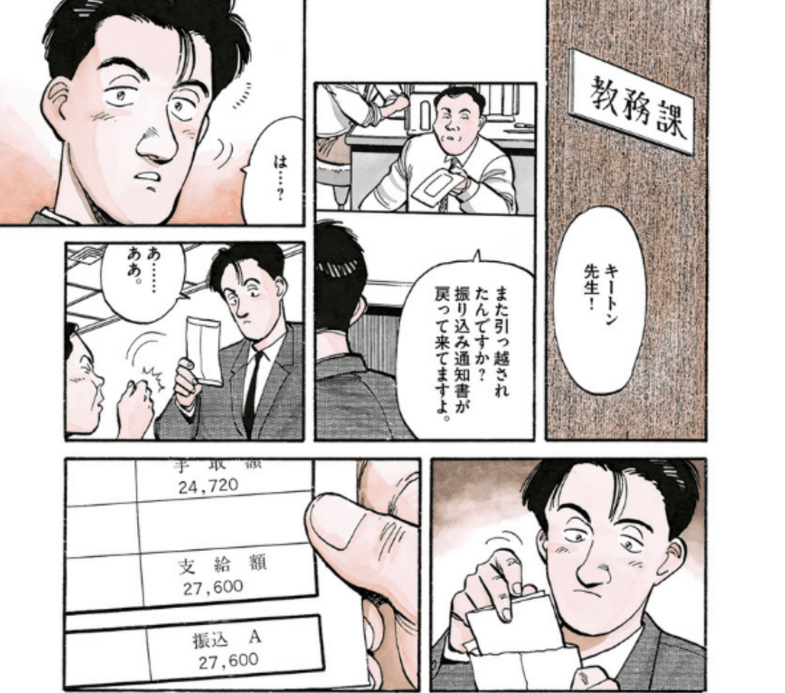 GW一気読み!『MASTERキートン』浦沢直樹作|カイト|野良 GW一気読み!『MASTERキートン』浦沢直樹作|カイト|野良