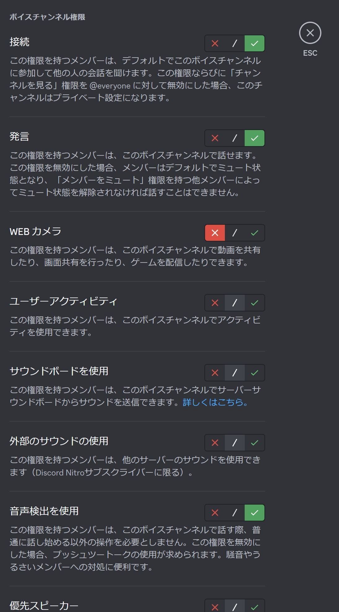 Discordのボイスチャンネルで他の人を自動マイクミュートする方法｜杜崎みお