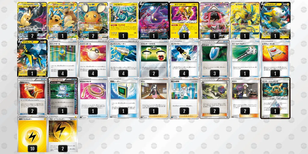 ポケカ]エクストラデッキを初めて組んでみた｜ヒゲマント