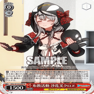 WS】holoX軸ホロライブ8扉｜スカーレット