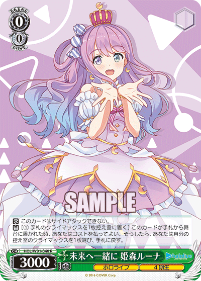WS】holoX軸ホロライブ8扉｜スカーレット