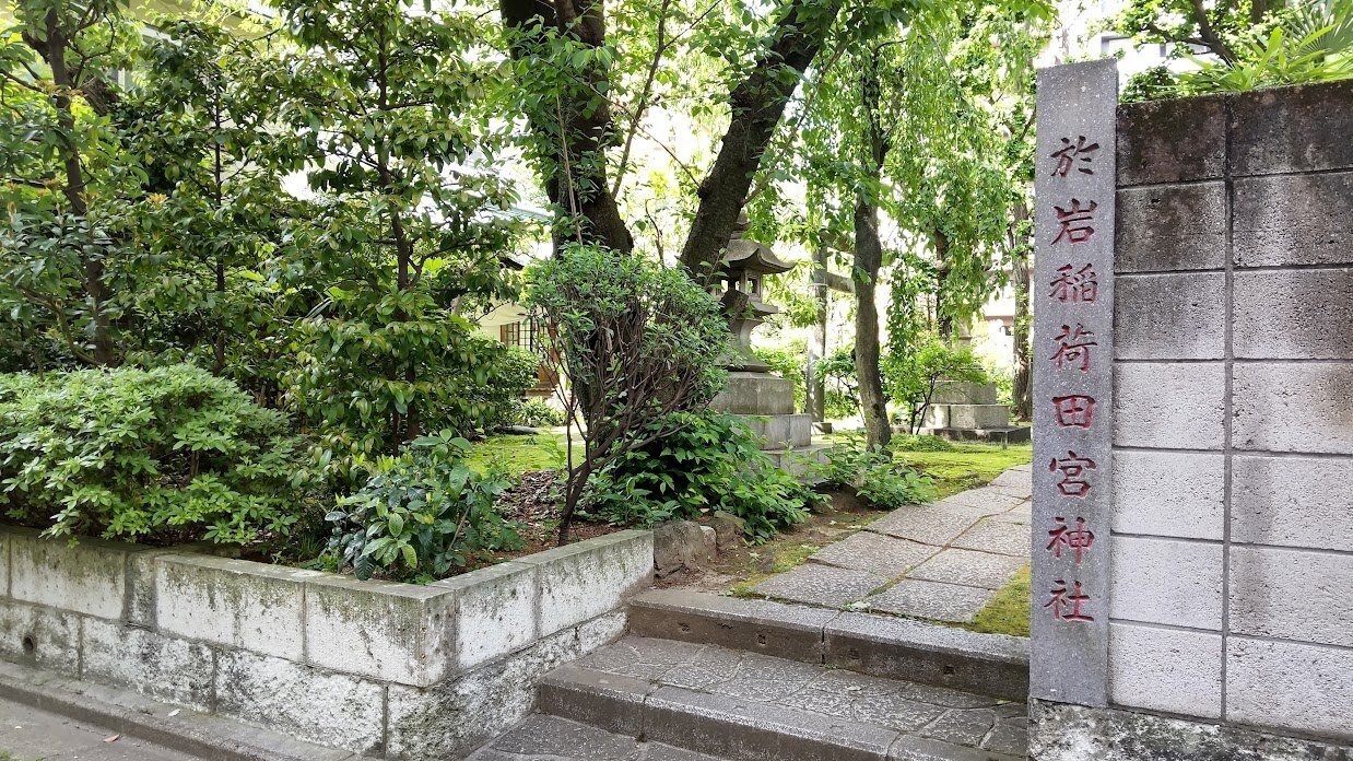 四谷怪談の現場を歩く（17）終｜土偶子