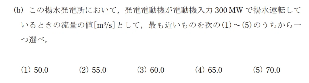 令和4年度 上期 第3種 電力 問15-設問-2