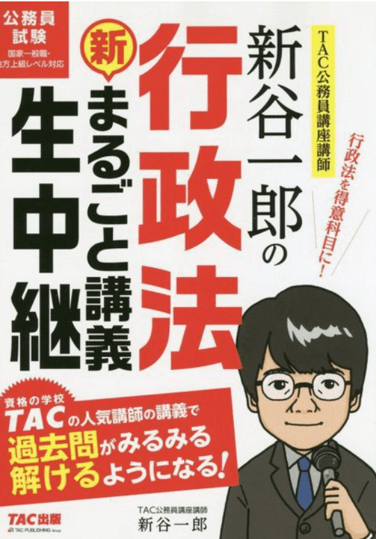 公務員試験過去問【独学4か月で県庁合格】 公務員試験過去問【独学4か月で県庁合格】 - メルカリ