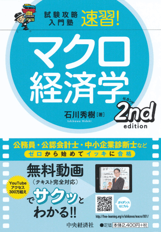 公務員試験過去問【独学4か月で県庁合格】 地方上級公務員試験を4ヶ月で上位合格した方法を大公開①｜たいが