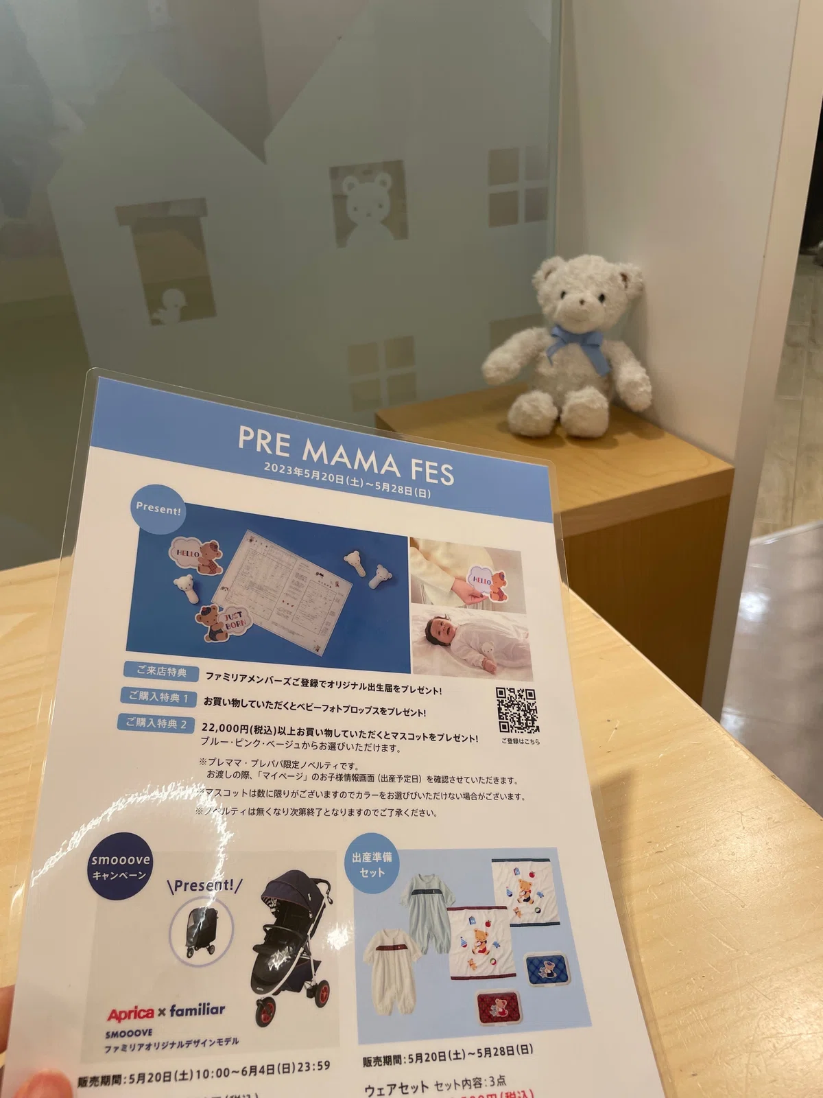 ファミリア ブランケット ノベルティ ブルー （新品 めんど 未使用 
