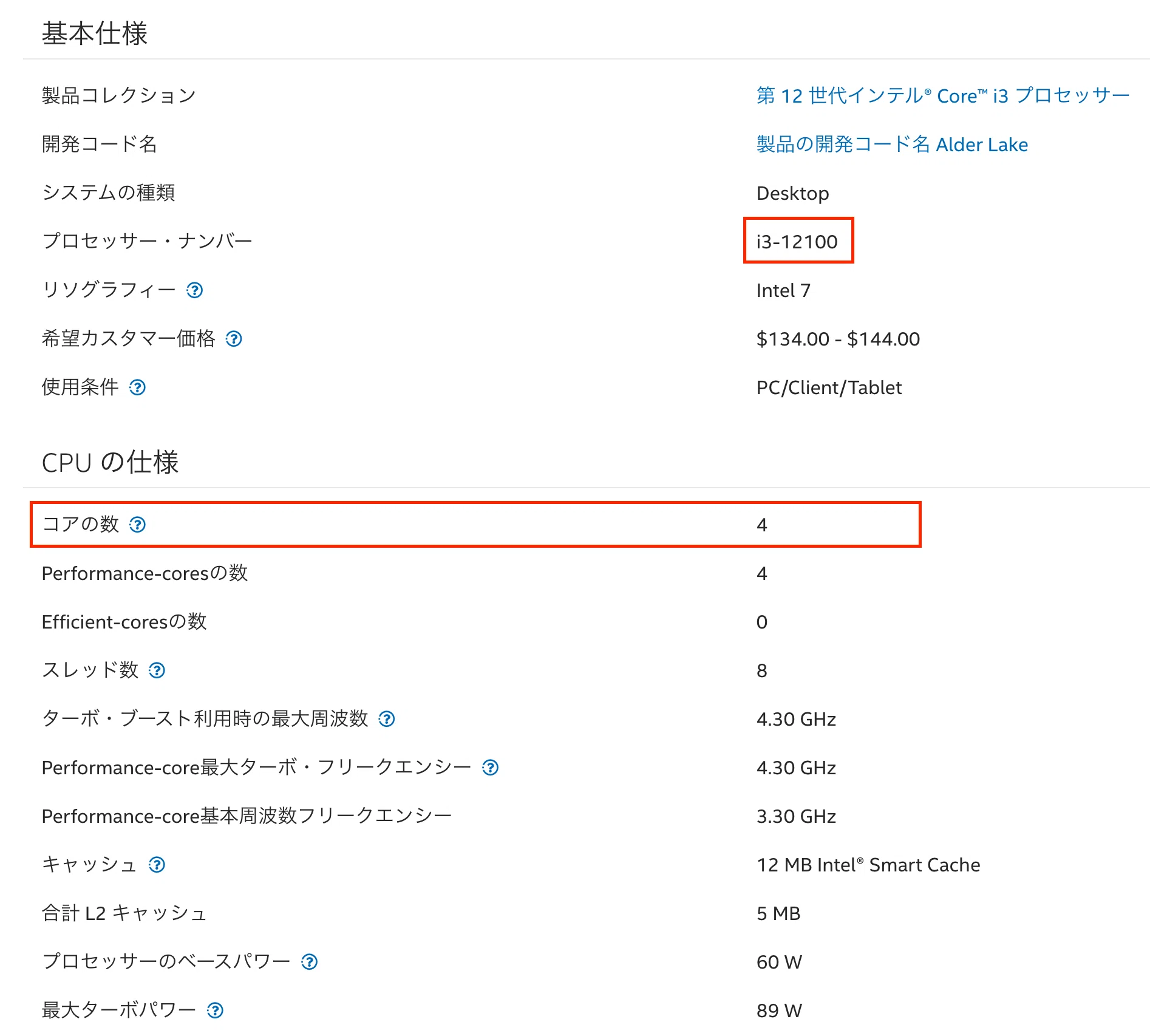 CPU・メモリ・ストレージ】初級〜中級DTMerが快適に使えるPCスペックの