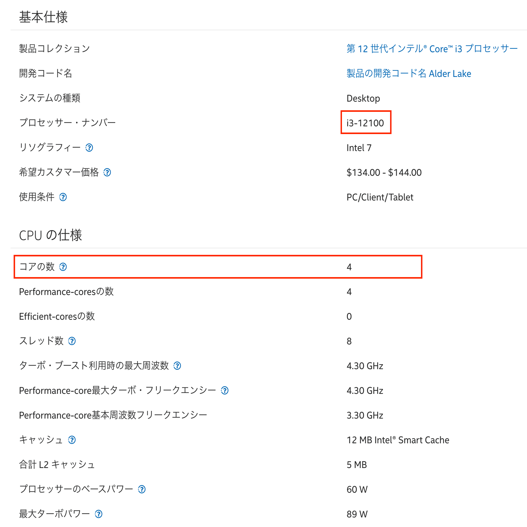 CPU・メモリ・ストレージ】初級〜中級DTMerが快適に使えるPCスペックの