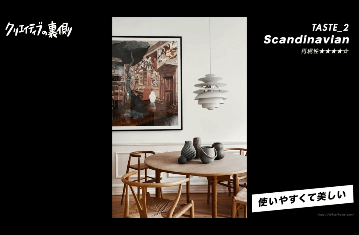 ヒュッケな3m超え 北欧やミッドセンチュリー家具と相性の良い